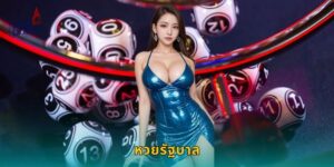 หวยรัฐบาล LONDON45 แทงออนไลน์จ่ายสูงสุด