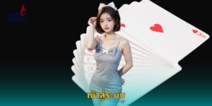 เข้าสู่ระบบ LONDON45 ปลอดภัยทุกการเชื่อมต่อ