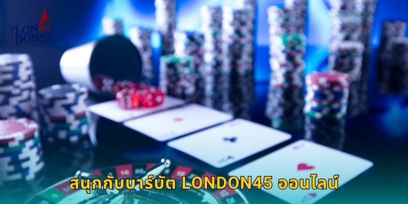 สนุกกับบาร์บัต LONDON45 ออนไลน์