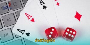 มัลติวีลรูเล็ต LONDON45 หลายวงล้อโชคใหญ่